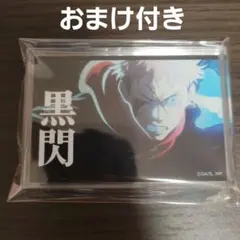 呪術廻戦/アクリルブロック/虎杖悠仁/黒閃/ダイソー/セリア