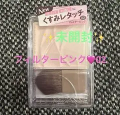 くすみレタッチ ピンク