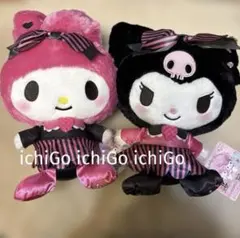 マイメロクロミ 50th&20th アニバーサリーBIGぬいぐるみ 2種セット