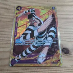 Mr.2・ボン・クレー(ベンサム) SEC EB01-061