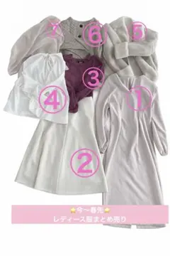 ♡おすすめ♡レディース服まとめ売り 春色ピンク＆ベージュ 綺麗可愛い系