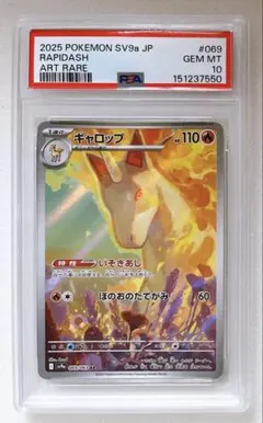 PSA10】ウィンディ ミラー PROMO SV-Pプロモカード - メルカリ