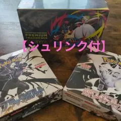 ポケカホワイトフレアブラックボルト・プレミアムトレーナーボックスMEGA