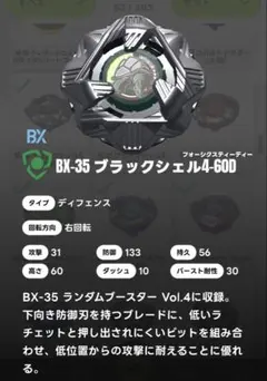 2026年最新】ブラックシェル 4-60dの人気アイテム - メルカリ