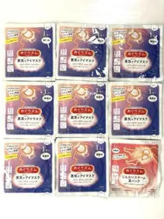 めぐりズム　蒸気でホットアイマスク8枚　じんわりスチーム足パック１枚のサムネイル
