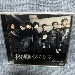 原因は自分にある。核心触覚イノベーション black盤CD