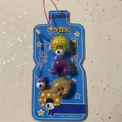 アフロ犬 テクノ犬 カリスマ犬 携帯スナップ 平成キャラクター サンエックス