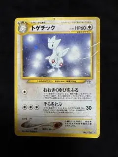 2026年最新】トゲチック 旧裏の人気アイテム - メルカリ