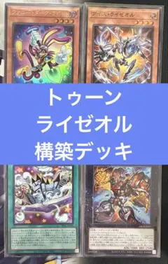 遊戯王 デッキ 烙印 ドラゴンテイル 白き竜の落胤 [04909] - メルカリ