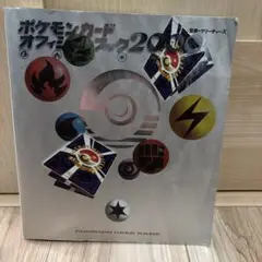 ポケモンカードオフィシャルブック2000　　h1 Amazon.co.jp: ポケモンカードオフィシャルブック2000