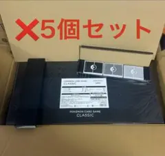 ポケモンカードゲーム CLASSIC クラシック サプライ 5個 セット