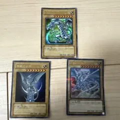 遊戯王 青眼の白龍 ブルーアイズホワイトドラゴン 3枚セットのサムネイル