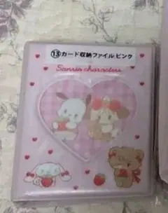 サンリオ当たりくじ Lil ala mode カード収納ファイル 　ピンク