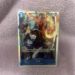 ワンピースカード 神の島の冒険 サボ OP15-046 SR