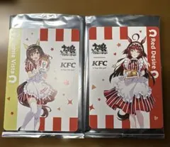 ウマ娘 KFC コラボカード 2種セット