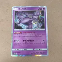 ミュウツー　1枚　 SM12a