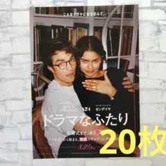 2026年最新】a24 チラシの人気アイテム - メルカリ