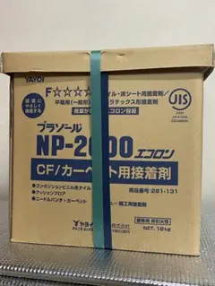 ヤヨイ プラゾール NP2300 エコロン 18kg - メルカリ