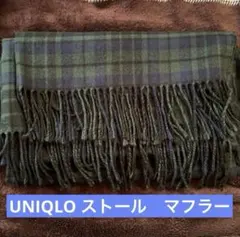 ユニクロ　UNIQLO ストール　グリーン　緑　チェック