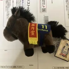 サラブレッドコレクション マスコットボールチェーン34 ミュージアム