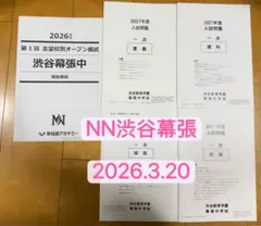 2026年最新】早稲田 nnの人気アイテム - メルカリ