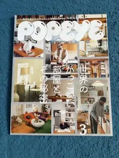 POPEYE 2024年3月号