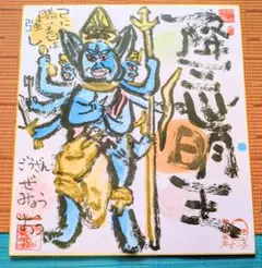 2026年最新】世の姿心の姿の人気アイテム - メルカリ