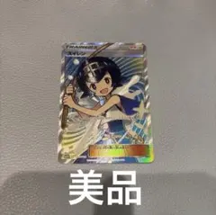 ポケカ スイレン GX BATTLE BOOST sr psa9 - メルカリ