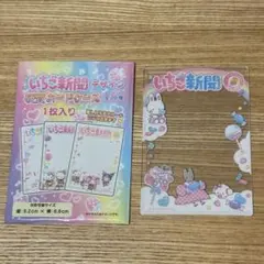 サンリオ いちご新聞 デザイン 硬質カードケース