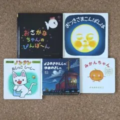 【使用感・ダメージあり】絵本まとめ売り　０歳～　※セット販売のみ