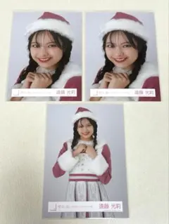 櫻坂46 遠藤光莉　クリスマスサンタ衣装　生写真3枚