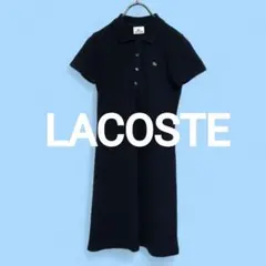 定価約26000円 日本製 LACOSTE ワンピース ネイビー 40サイズのサムネイル