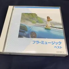 フラ・ミュージック ベスト 2枚組 2014
