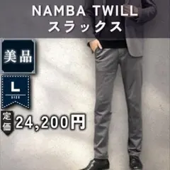 【美品：Theory】ウール調ジャージー スラックス「L：グレーツイル」