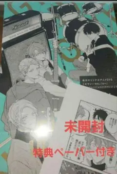 ギヴン10th mix アニメDVDつき限定版　『新品、未開封』