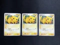 ピカチュウ ● 拡張パック 伝説の飛翔 037/082 3枚