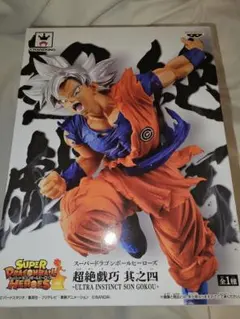 【新品未開封】ドラゴンボール フィギュア 超絶戯巧 其之四 孫悟空
