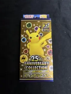 25th ANNIVERSARY COLLECTION スペシャルセット 未開封