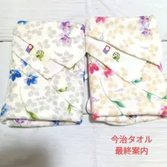 今治タオル　響ひびき　やわらかガーゼ＆パイル　フェイスタオル　和風花柄2枚セット