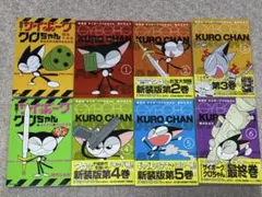 2025年最新】サイボーグクロちゃん 全巻の人気アイテム - メルカリ