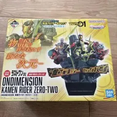 一番くじ　仮面ライダーゼロワン　ラストワン賞