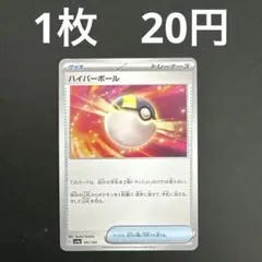 【ハイパーボール 在庫数2】ポケモンカード シャイニートレジャーex ノーマル