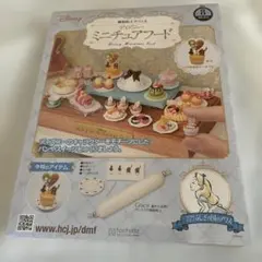 樹脂粘土 おもちゃ