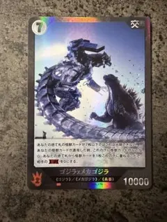 GODZILLA CARD GAME ゴジラ×メカゴジラ SR