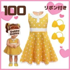コスチューム 100