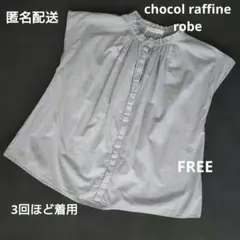 ショコラフィネローブ フレンチスリーブ 半袖ブラウス ラベンダー FREEのサムネイル