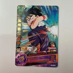 ドラゴンボールヒーローズ 孫悟飯：幼年期 H3-02のサムネイル