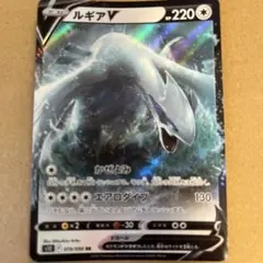 ルギアV RR S12 パラダイムトリガー 079/098