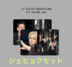 TREASURE membership kit ジェヒョク