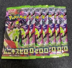 ◢*◢様 新品未開封　ポケモンカード　ムニキスゼロ　７パック